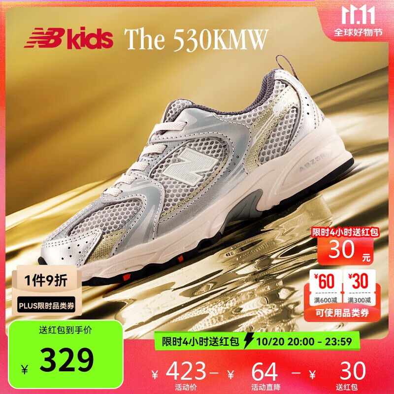 NEW BALANCE4-7岁中童秋季潮酷Y2K运动休闲鞋530KMW
