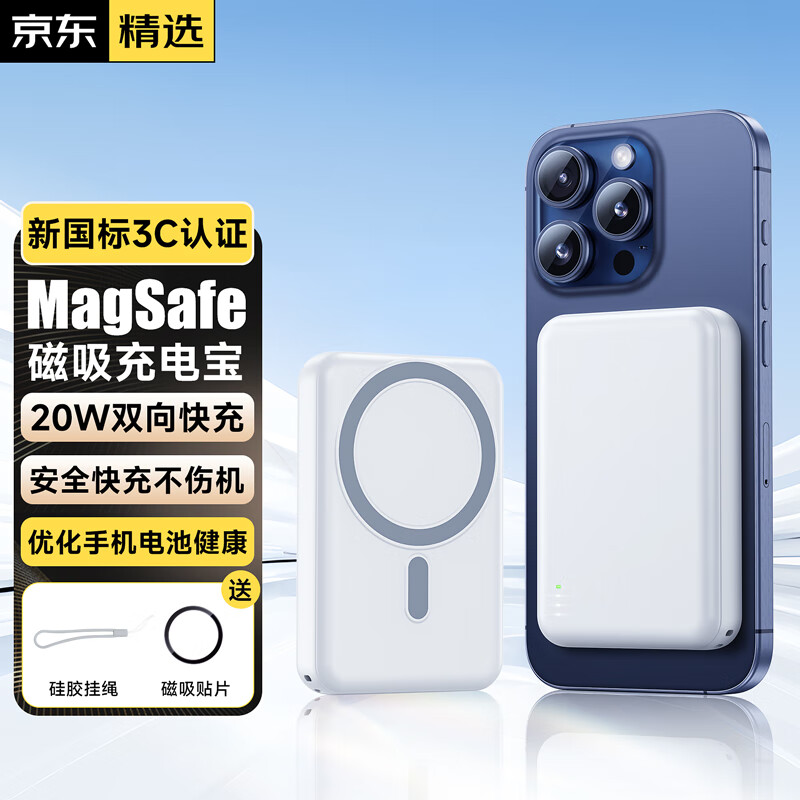 ZJEV【3C认证|可上飞机】苹果磁吸充电宝MagSafe无线快充iPhone17/16/15/14/13外接电池大容量移动电源 【智能版】动画弹窗+自动感应