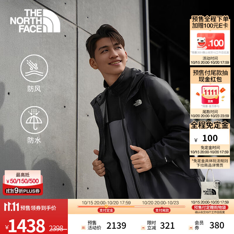 北面（The North Face）机能三合一冲锋衣男抓绒内胆户外防水保暖外套25秋冬上新预|89B1 8UR/宇宙黑 XL /180/108