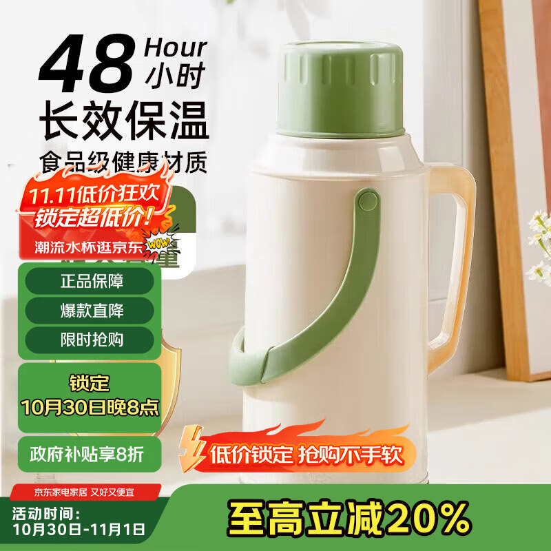 希乐扣Cilock保温壶家用大容量热水瓶玻璃内胆暖壶老式开水瓶学生宿舍暖瓶水壶
