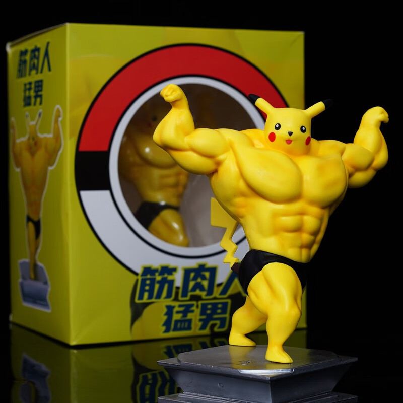 我思我梦皮卡丘摆件搞怪生日礼物送男生兄弟男朋友稀奇古怪小玩意新年