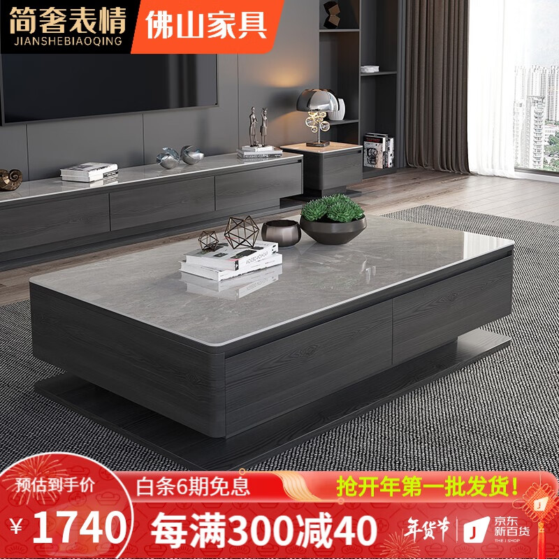 简奢表情 岩板轻奢茶几电视柜组合简约现代小户型2022新款客厅网红大理石 1.5米岩板茶几 整装