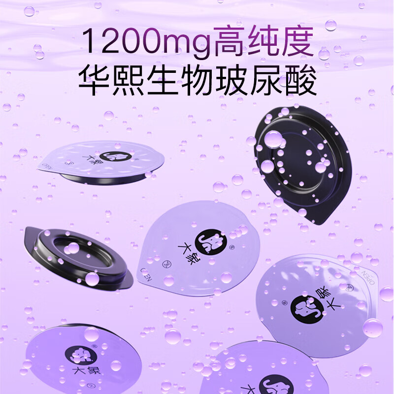 大象果冻避孕套 003超薄玻尿酸安全套 成人计生情趣用品男用套套 byt 【纯享尝鲜】003水润玻尿酸5只