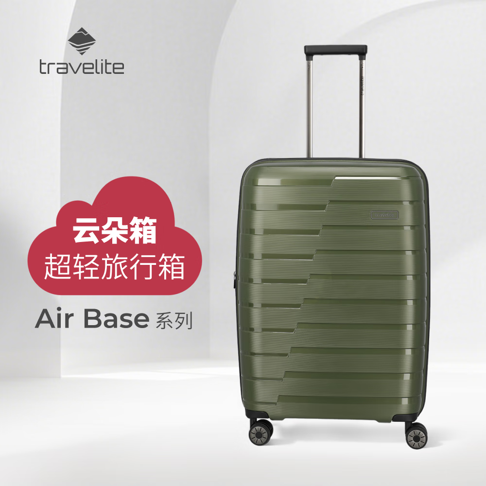 travelite大容量行李箱超轻静音旅行箱出差旅行送礼 男女流云系列新款 墨缎绿 20英寸 -带扩展围 可登机