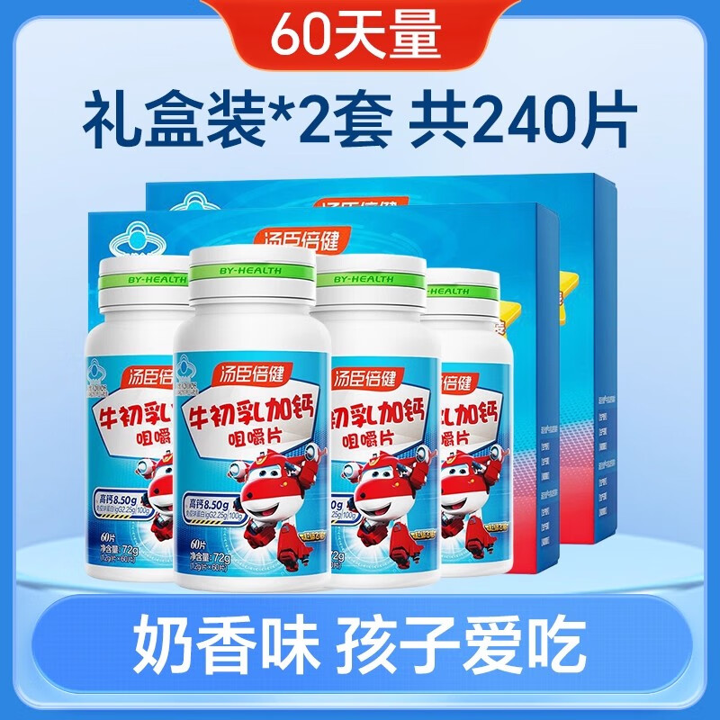 汤臣倍健牛初乳的功效与作用(汤臣倍健牛初乳的功效与作用适合人群) 汤臣倍健牛初乳的功效与作用(汤臣倍健牛初乳的功效与作用适合人群)