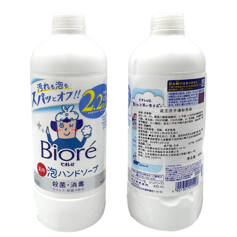 KAOϴҺװ430ml  Ӥ׶ͯϴҺ־֡ 46.62Ԫ2(23.31Ԫ/)