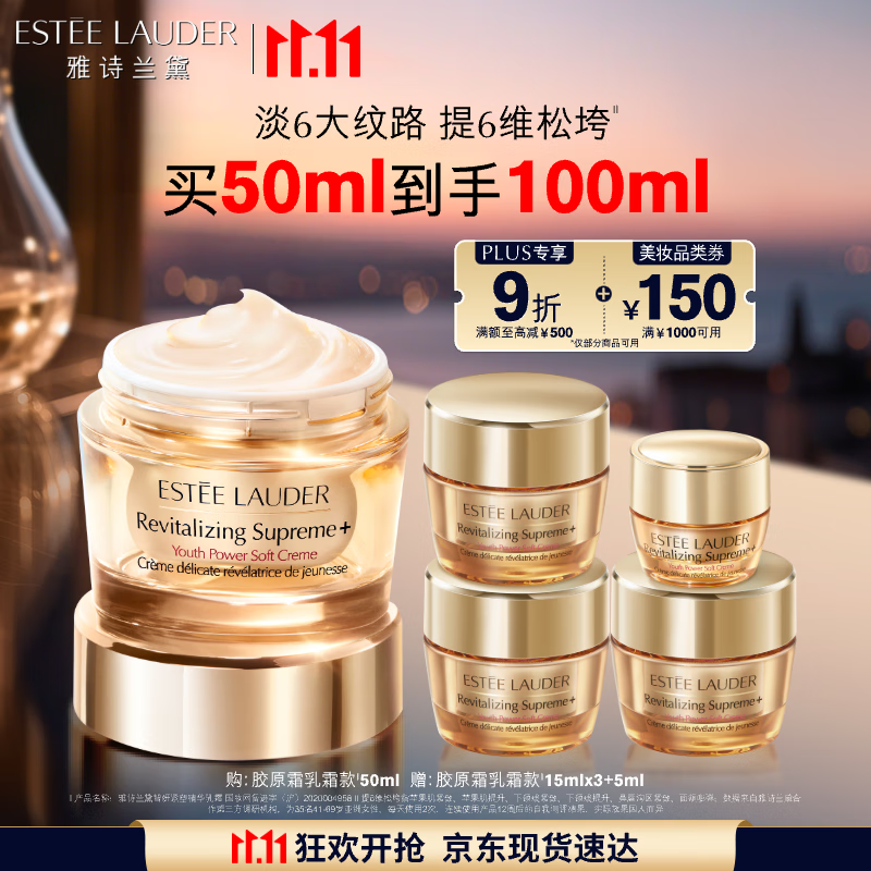 雅诗兰黛智妍胶原乳霜款面霜50ml淡纹紧致护肤品套装化妆品礼盒生日礼物