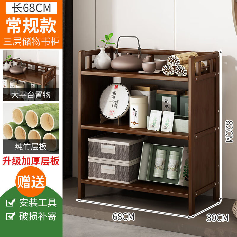 欣慕雅博古架楠竹新中式茶柜置物架落地多层茶具茶叶收纳架茶室展示架子 【68长82高】三层简约