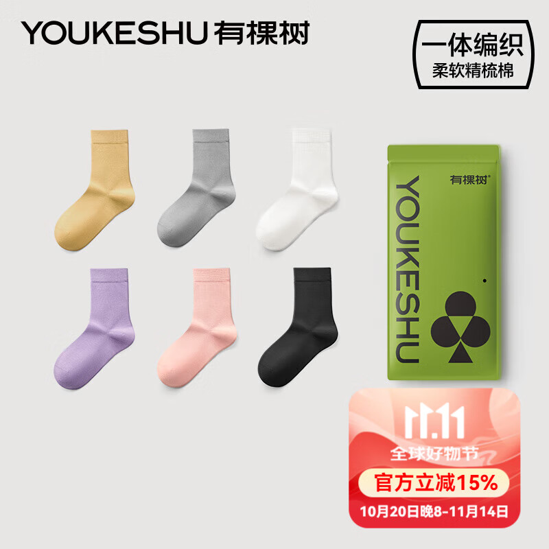 有棵树袜子女士中筒袜纯棉抗菌防臭黑色长筒袜春款棉潮长袜 梅粉+姜黄+浅藤灰+丁香紫+白+黑 均码