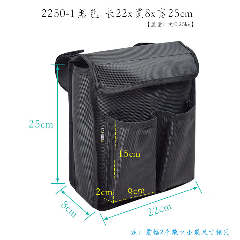 T.YUE旅行装备2250三轮车座驾包侧边车厢包尾箱车架悬挂置物袋定制订做 2250-1黑色 长22x宽8x高25cm