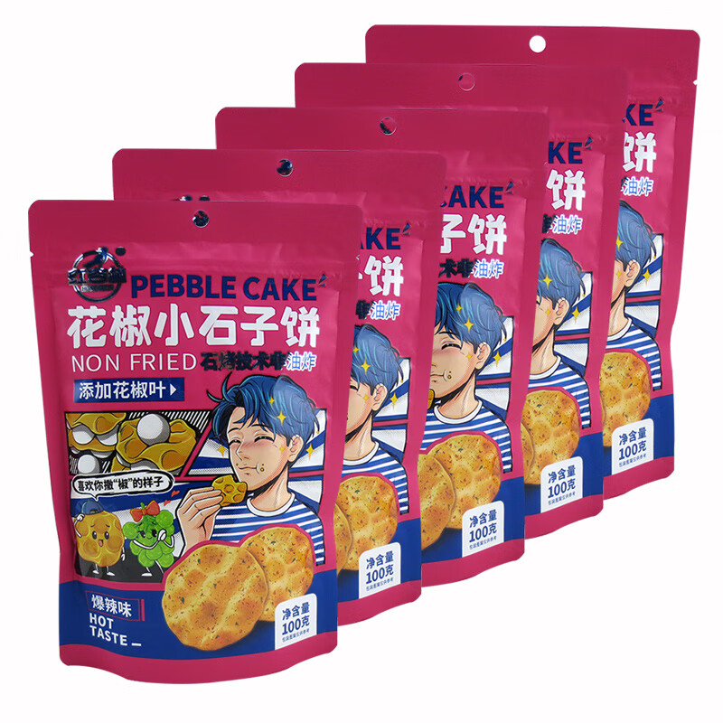 紅谷林花椒小石子餅干100g石頭餅傳統(tǒng)石頭饃網(wǎng)紅休閑食品零食小吃 【花椒小石子餅】爆辣味*5袋