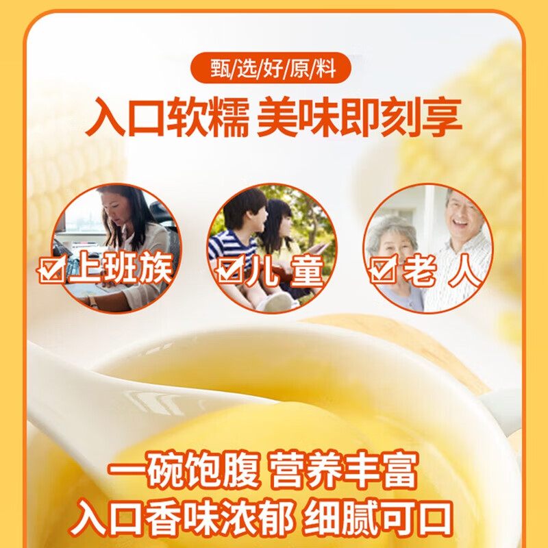 朕皇北京同仁堂猴头菇葛根玉米糊山药粉营养早代餐冲调泡饮速食品 【2桶装】 500g/桶