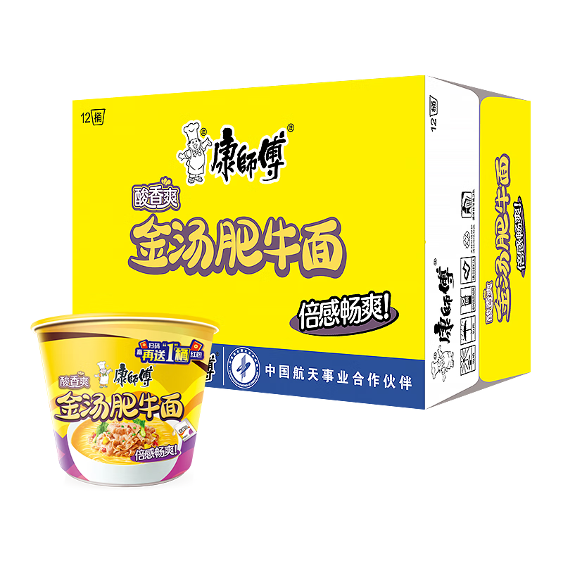 康师傅 方便面 经典酸香爽金汤肥牛桶面110g*12 泡面整箱速食 方便食品