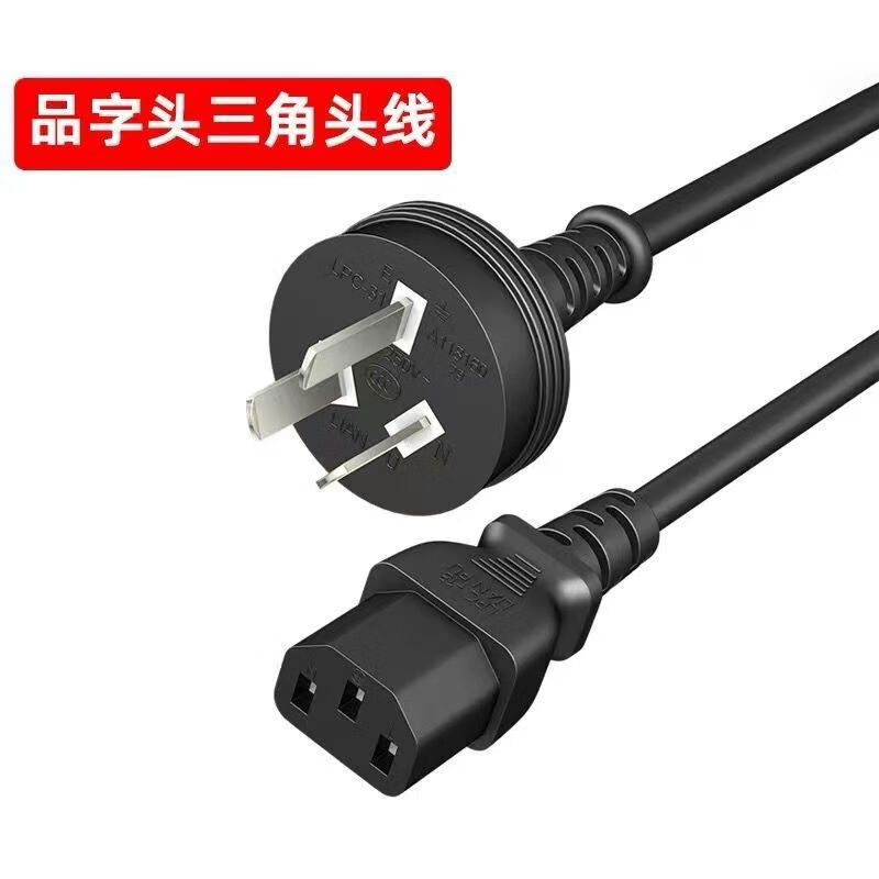 适用联想小新Air13/14/15pro潮50007000笔记本电脑充电器yoga310s 34款 品字线 下单咨询客服，避免勿拍 京东折扣/优惠券
