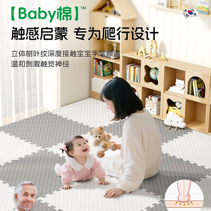 梓晨【母婴级】婴儿爬爬垫床边加厚耐磨防水防潮防摔拼接泡沫爬行垫 白色+浅灰+多赠边条【加厚护软骨】 30X30X1.2cm【36片】（可铺3.24㎡）