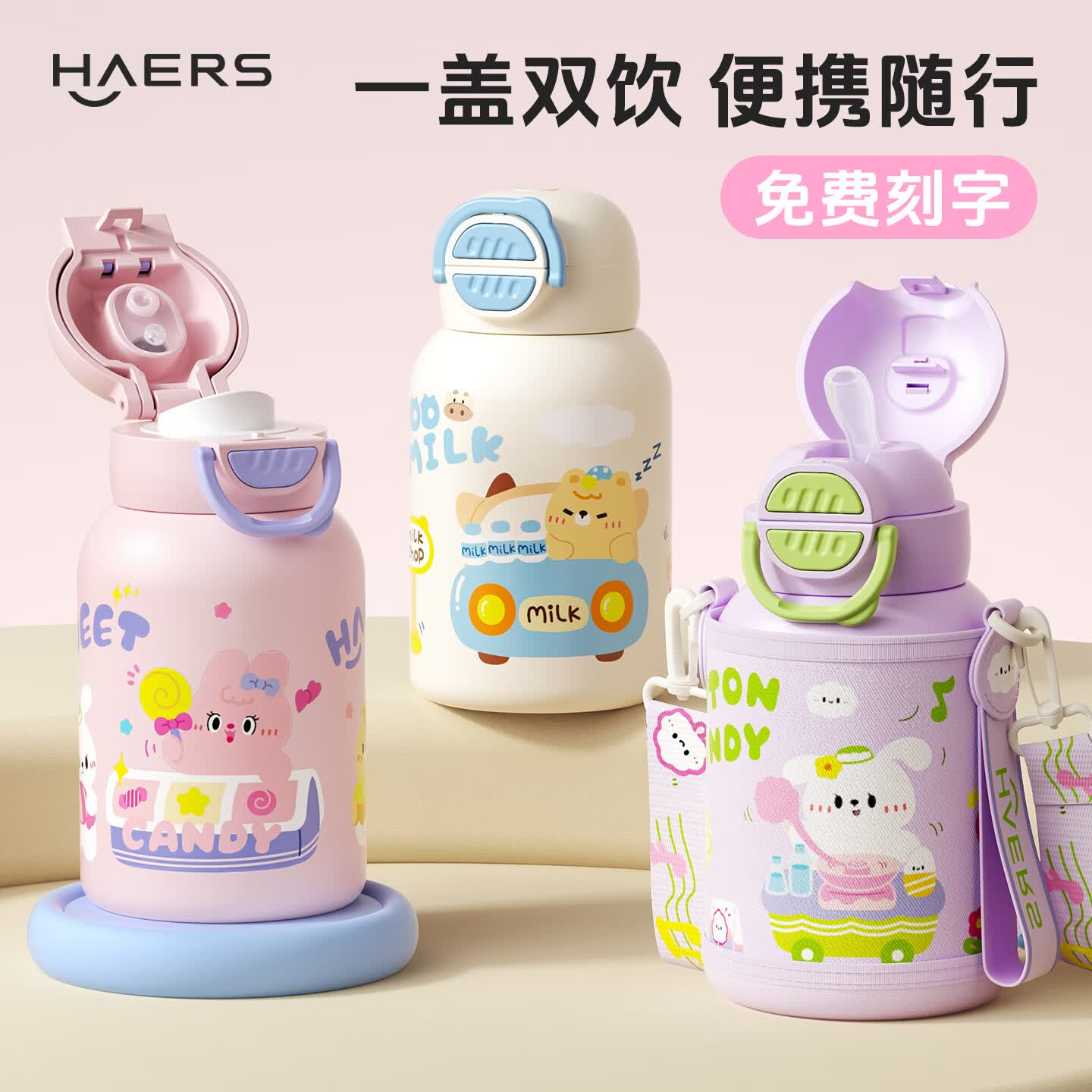 哈尔斯儿童保温杯男女孩上学专用水杯幼儿园宝宝316不锈钢吸管杯 【双饮-316无缝内胆】甜心布丁570ml