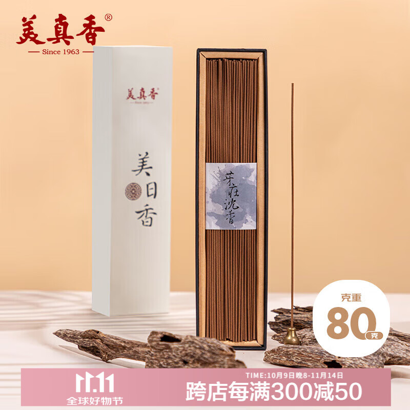 美真香沉香线香 越南芽庄沉香家用室内熏香80g【越南5星】约250支