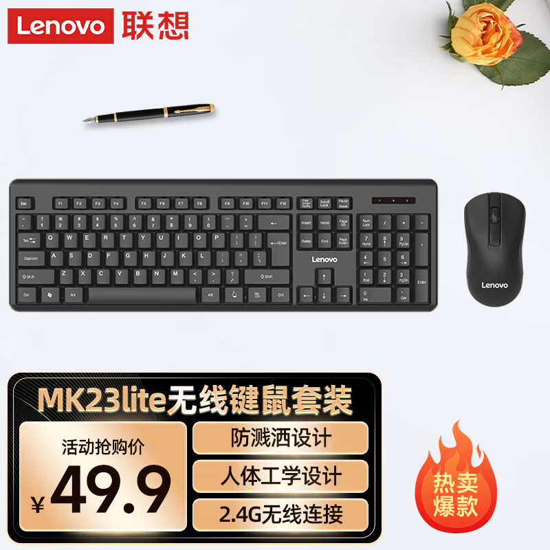 联想（Lenovo）无线键盘鼠标套装 键鼠套装 全尺寸键盘 商务办公 MK23Lite