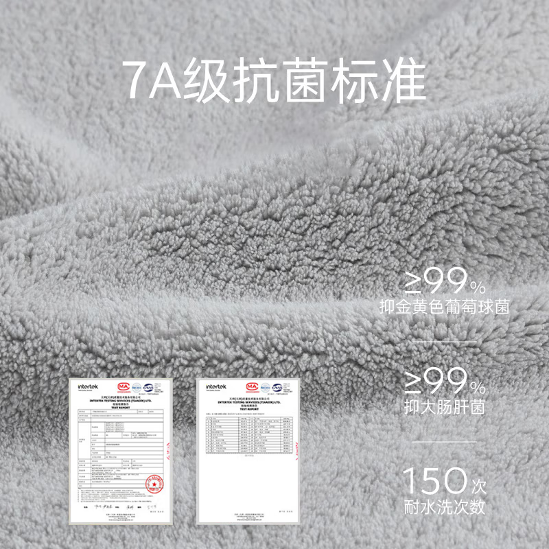 三利颜究所sanli7A抗菌毛巾浴巾套装吸水速干不易掉毛大毛巾雪花绒 【A类抗菌】白色 1毛巾+1浴巾