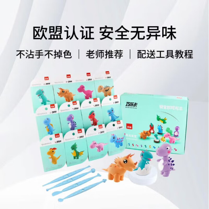 羅弗粘土兒童手工益智玩具彩泥橡皮泥超輕粘土恐龍奇遇記主題粘土 恐龍奇遇記