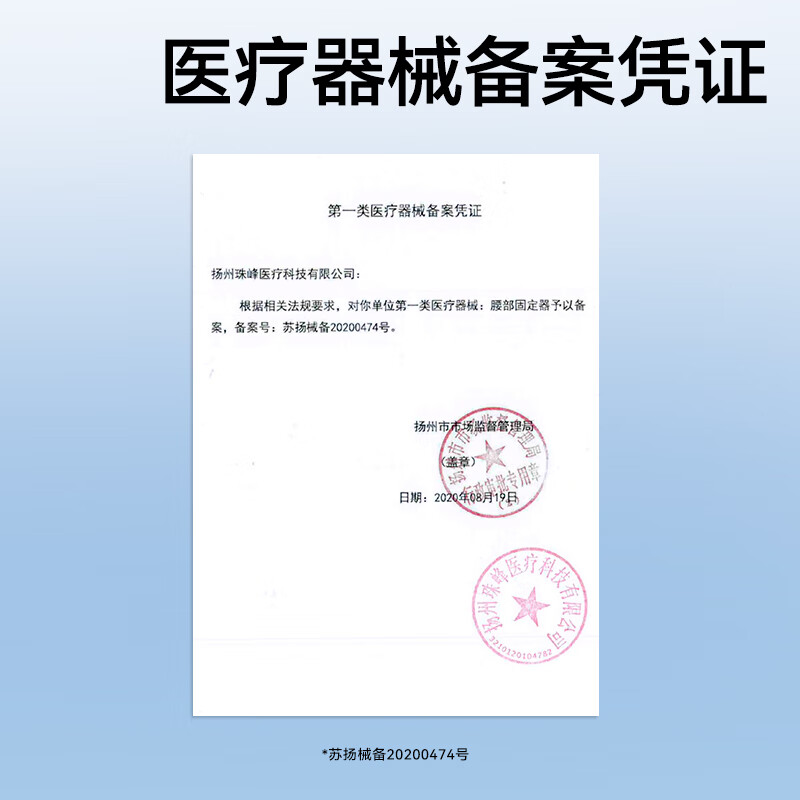 振德（ZHENDE）医用护腰带腰间盘突出腰肌劳损腰托护腰久站久坐神器透气款男女 F094 透气软骨支撑 L码