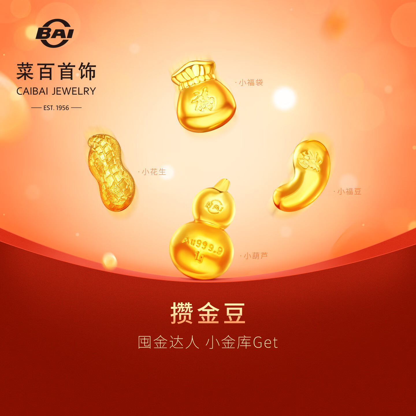 菜百首饰 黄金金种子 足金Au9999小金豆 单颗 HD 小福袋单颗（不支持7天无理由退换货） 1g（不支持七天无理由退换货）