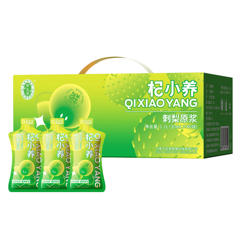 宁安堡刺梨原液高维C刺梨原汁饮品不添加便携独立包装 刺梨原浆30ml*40袋【礼盒装】