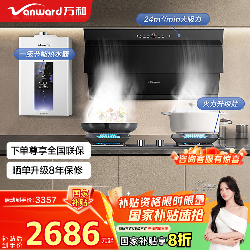 ͣVanward̻245.2KWȼˮWJ920+C5L90S+ME5J16ȻװƷ