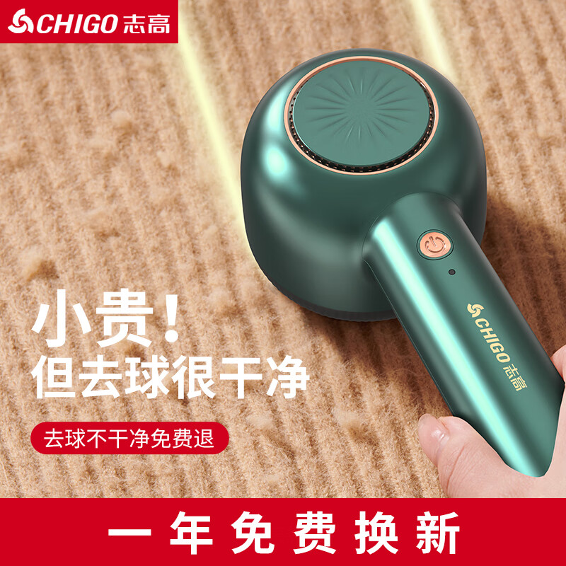 志高（CHIGO）毛球修剪器家用充电式衣物打毛机衣服起球去毛器剃毛器刮割毛衣除毛器去毛球神器礼品 bx805 墨绿【充电款】