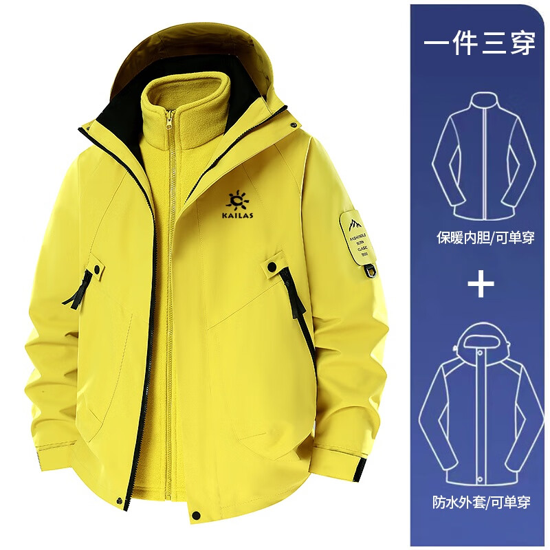 KAILAS薄荷三合一冲锋衣男女情侣款防风防水可拆卸内胆户外登山外套 凯乐石 荧光绿 4XL（215-245斤）