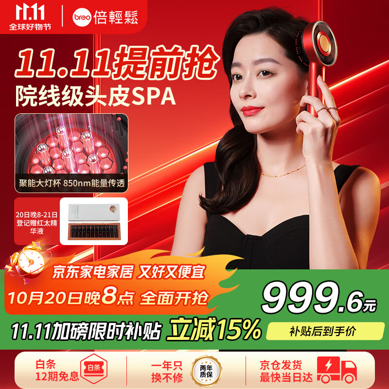 倍轻松Scalp3S头皮按摩梳按摩仪2代 红光护发健发生发电动导入仪头皮头部按摩器 送妈妈女友实用生日礼物