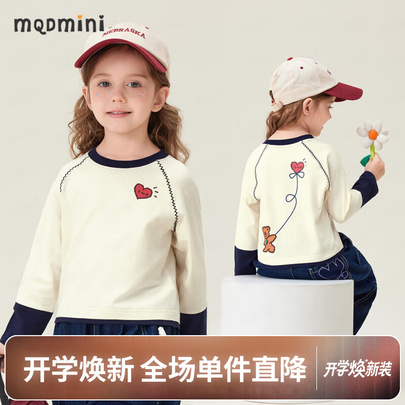 MQDMINI童装女童长袖T恤儿童秋装2025新款女宝宝打底衫休闲上衣 A爱心狗米白 100 京东折扣/优惠券