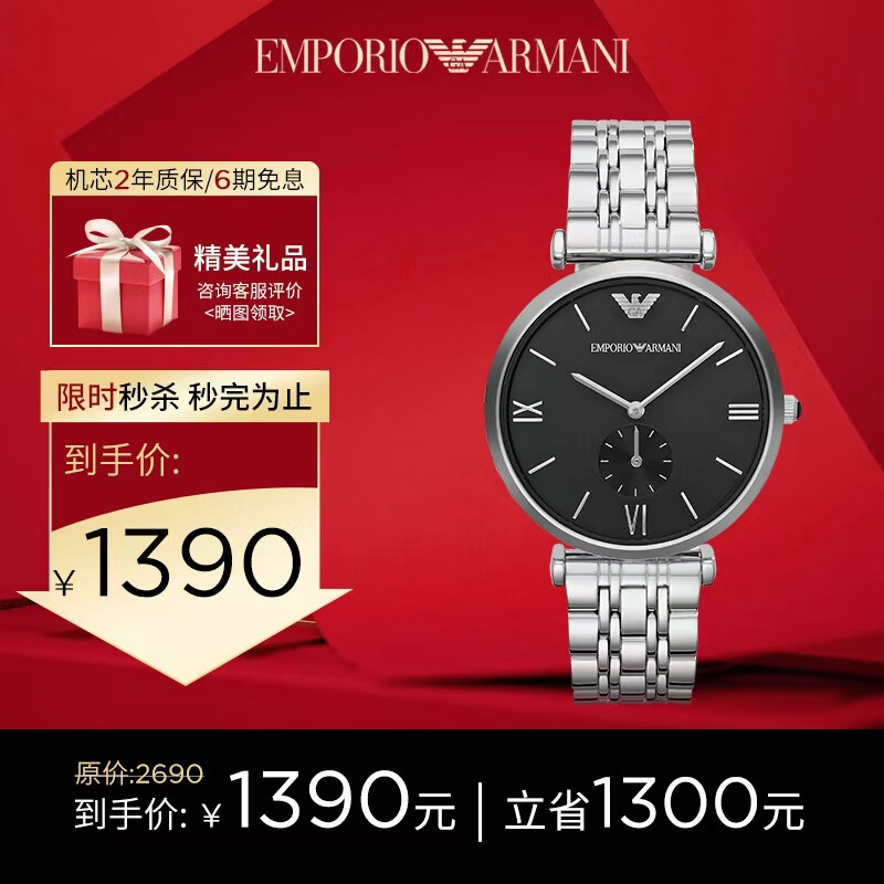 安普里奥·阿玛尼（Emporio Armani）手表男 经典三针钢带石英简约男士腕表生日礼物送男友AR1676