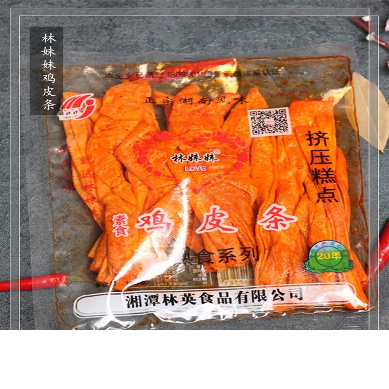 特产优联湘潭林妹妹辣条麻辣片鸡皮条爆鸡皮辣条辣片鸡蛋片儿时零食5