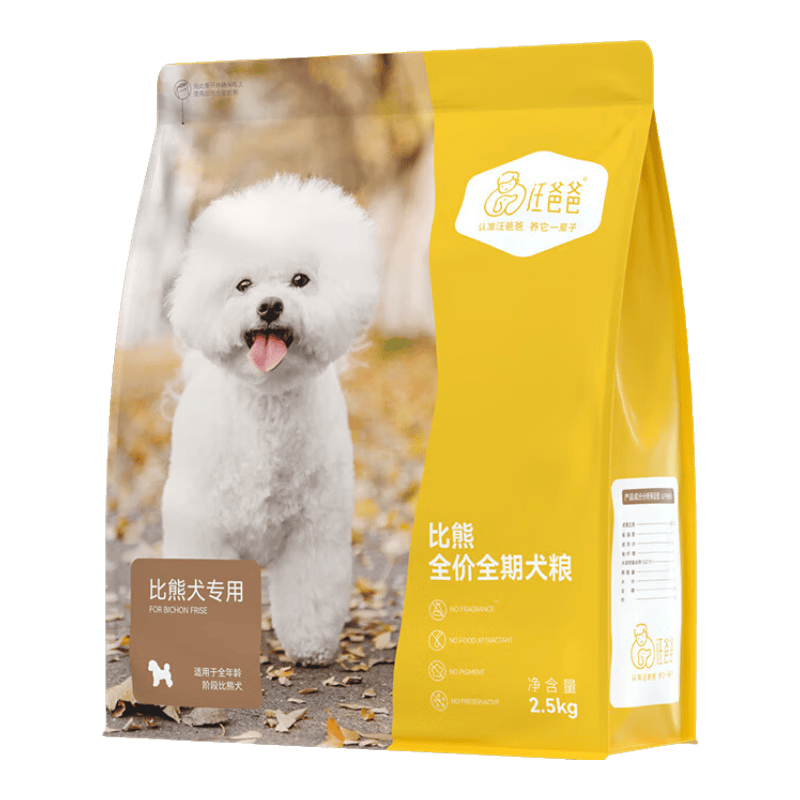 汪爸爸比熊专宠专用狗粮幼犬成犬小型犬美毛清火专属配方囤货装 5斤【单包装】 比熊