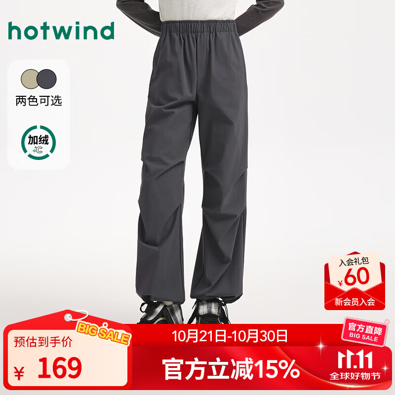 热风（Hotwind）女士休闲长裤2025年冬季新款机能风工装伞兵长裤束脚直筒长裤 09灰色 M