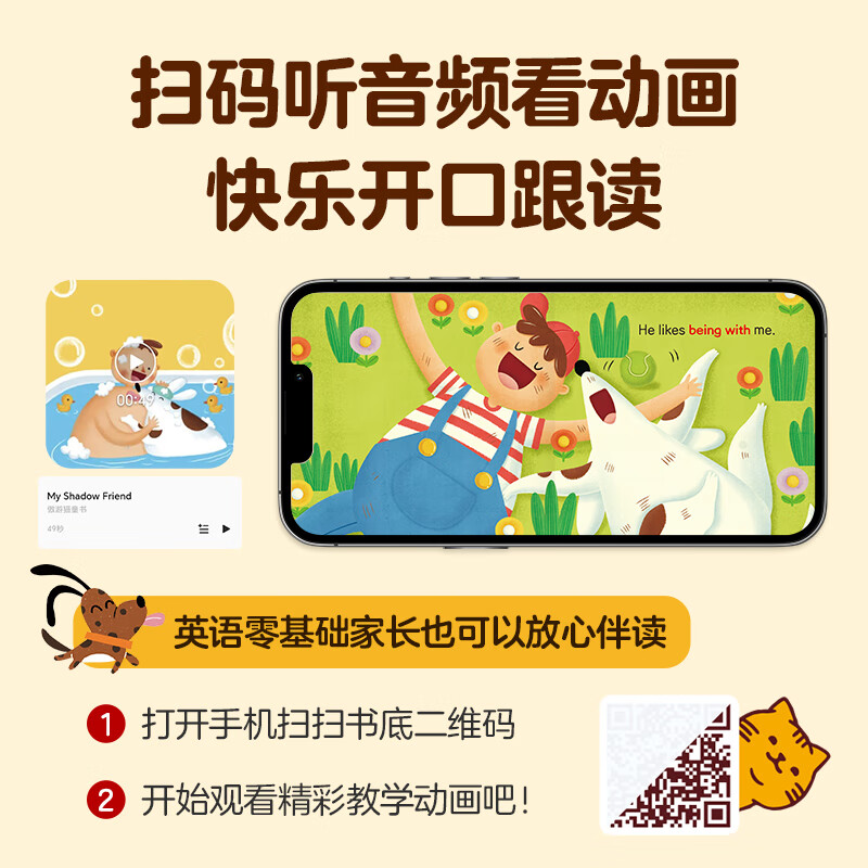 乐乐趣傲游猫幼儿英语分级阅读36册全套 英语启蒙科学进阶循序渐进2-3-4-6岁可扫码看动画听音频快乐跟读阅读启蒙学前准备全套36册 幼儿英语分级阅读（36册）基础级