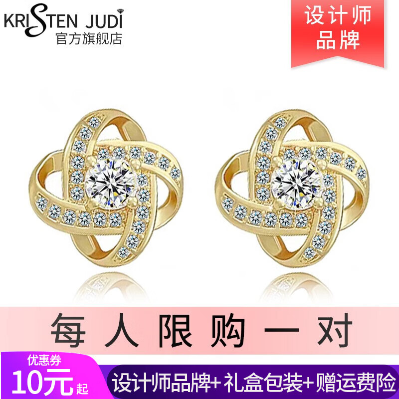 KRISTEN JUDI四叶草耳钉女银针简约小巧耳环轻奢高级感耳饰送女友妈妈圣诞礼物 金色小众耳环生日520礼物礼盒