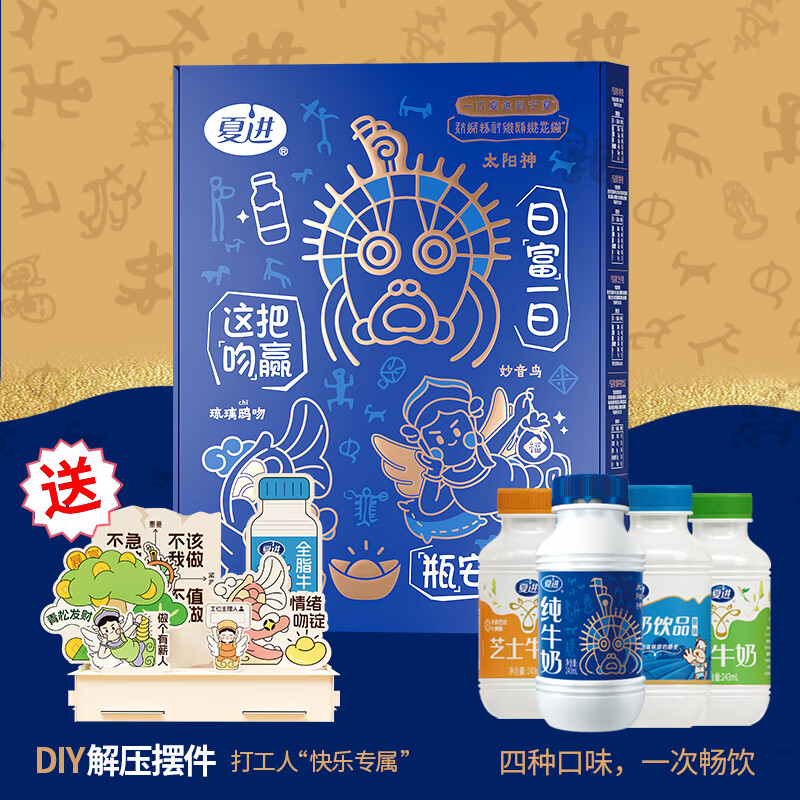 夏进组合243ml（纯3瓶+酸味牛奶饮品1瓶+甜牛奶1瓶+芝士牛奶1瓶）