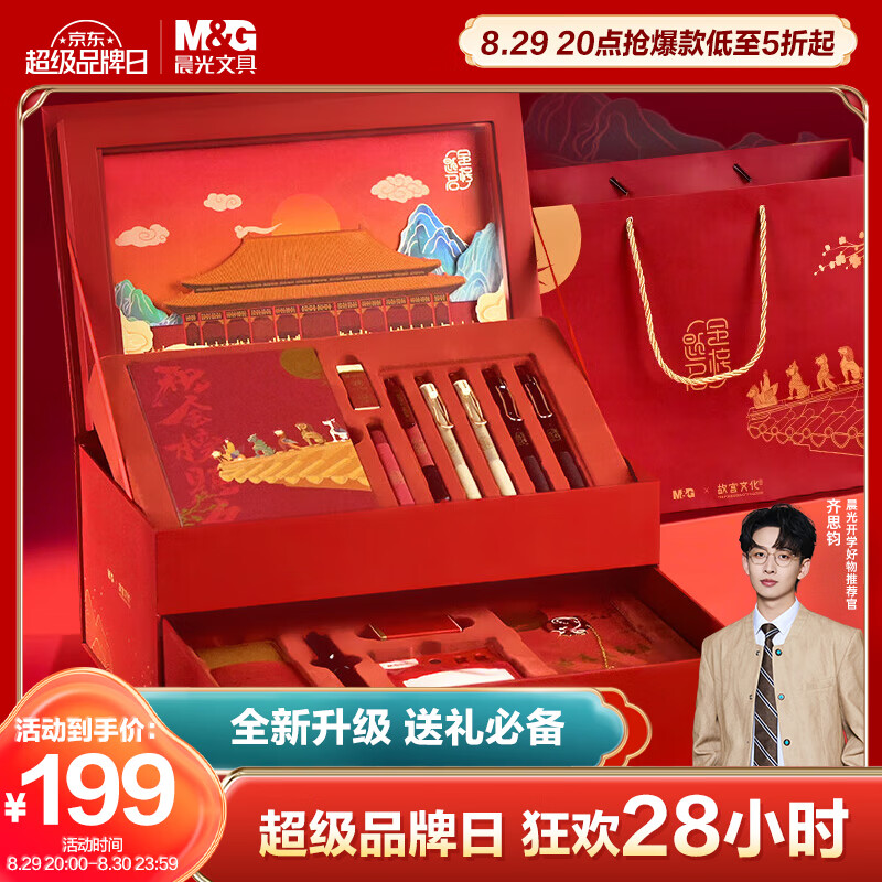 ���⣨M&G���ľ߹ʹ��������˫����װ22���� ѧ��������� �������Ա�Ǧ�ʸֱʱʼǱ�HAGP2656��ʦ��