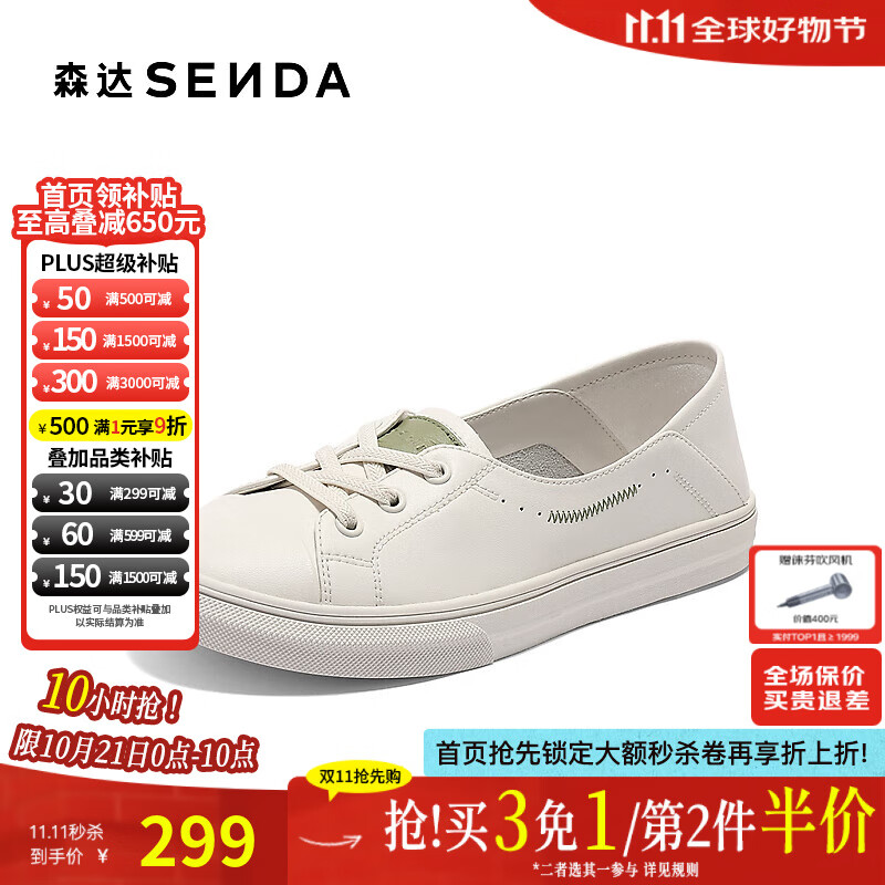 森达小白鞋女款2025春秋新款商场同款舒适轻便平底休闲鞋VZUS3AA5 米色绿 37