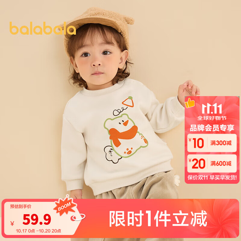 巴拉巴拉童装宝宝卫衣婴儿打底衫加绒秋冬上衣儿童潮酷萌男童女童 奶白10530 90 cm