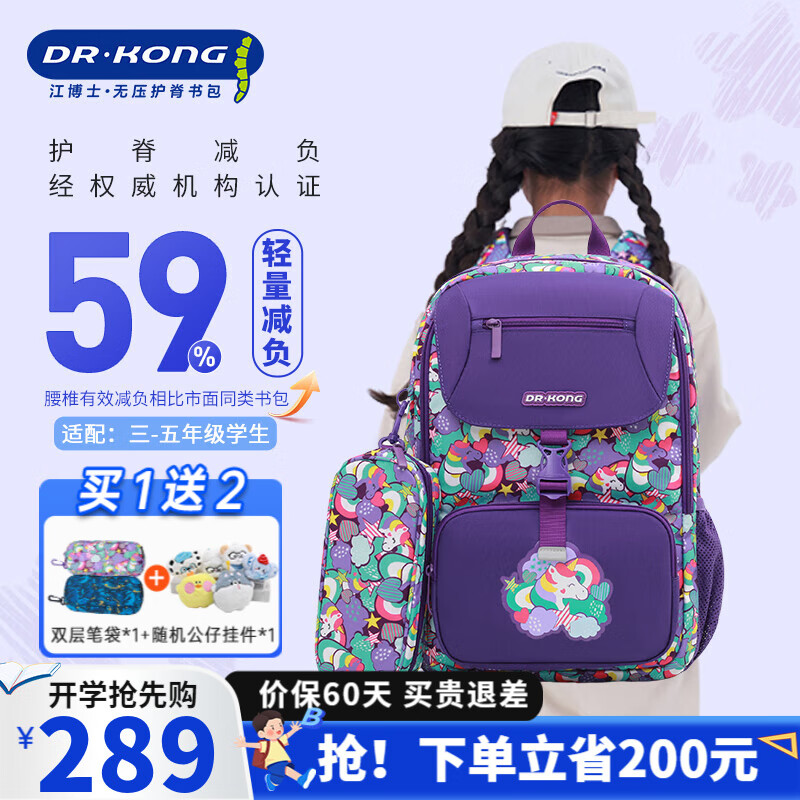 ����ʿ�����Сѧ��3-6�꼶Ů������������������¿��ͯ˫�米����ѹ ����ɫM��(��������125-150CM��