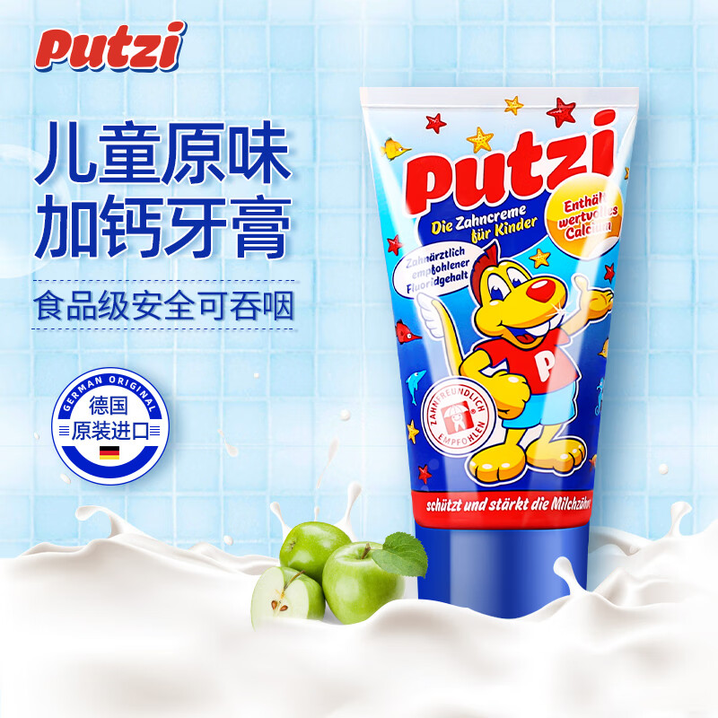 璞慈Putzi普奇儿童牙膏以前用过一只别人应该海淘的膏体是白色，京东买到粉色，难道两个颜色都是正品吗？