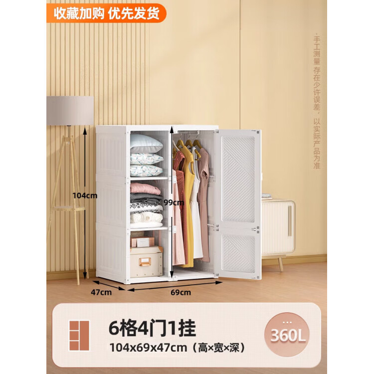 螞蟻盒子（MAYIHEZI）衣柜可折疊免安裝衣帽間收納臥室出租屋省空間塑料柜子 6格4門1掛_360L 6門以上_整裝