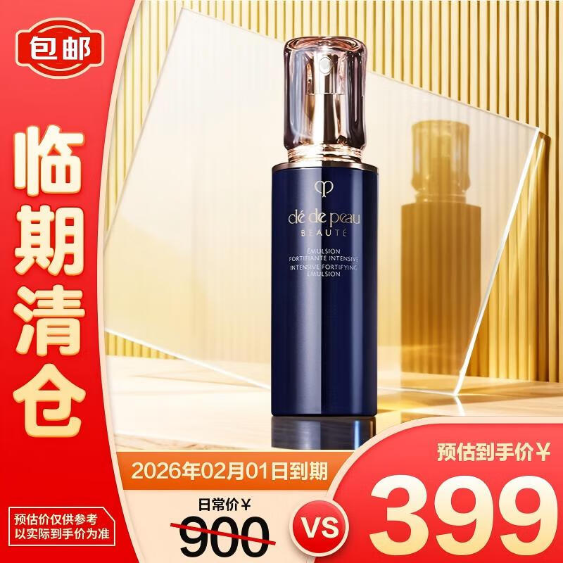 肌肤之钥（CPB）光采赋活夜间修护乳125ml*1保湿紧致舒缓【临期清仓】