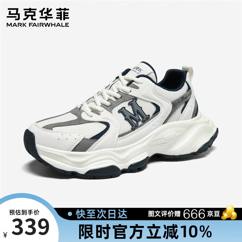 马克华菲老爹鞋男休闲男鞋夏季新款透气运动鞋男士增高鞋子 幻境蓝 41