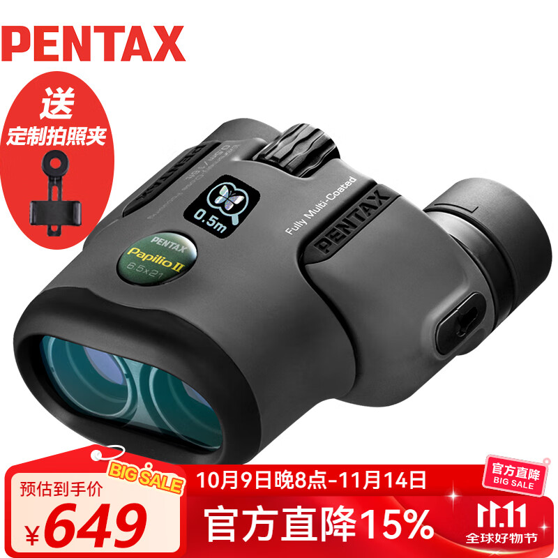 PENTAX宾得虫虫镜二代6.5x21双筒望远镜高清高倍成人儿童微距话剧博物馆