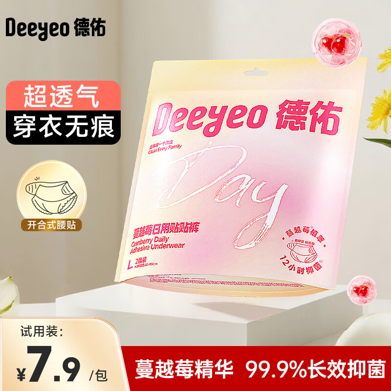 德佑蔓越莓安睡裤日用拉拉裤经期量大防漏安心裤魔术贴开合裤型卫生巾 L 2条 120-160斤