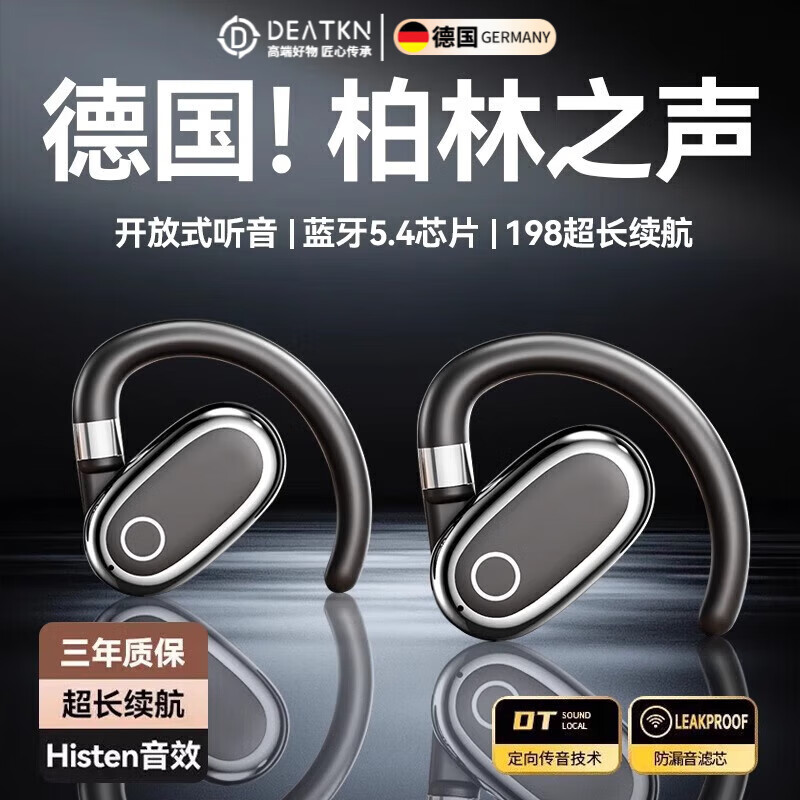 DEATKN德国高端柏林之声蓝牙耳机2025新款骨传导不入耳无线运动跑步 肤色 配版·全新5.4芯片杜比全